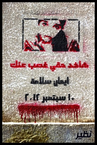 Nazeer's graffiti of Iman Salama. Photo courtesy of Nazeer